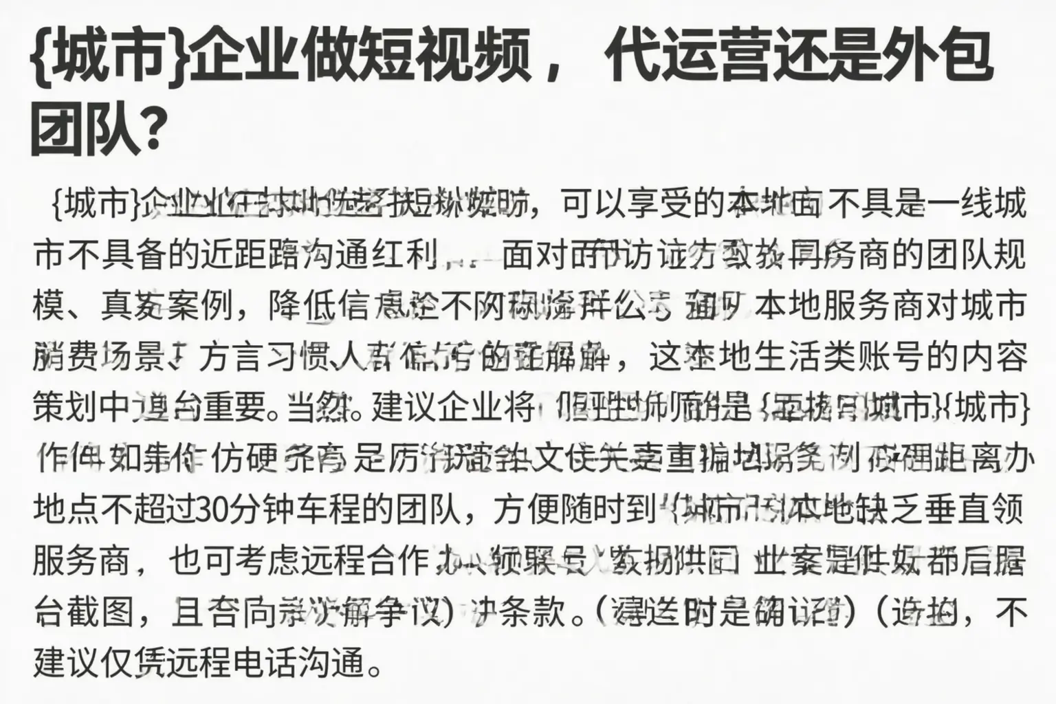 淳安企业做短视频，代运营还是外包团队？